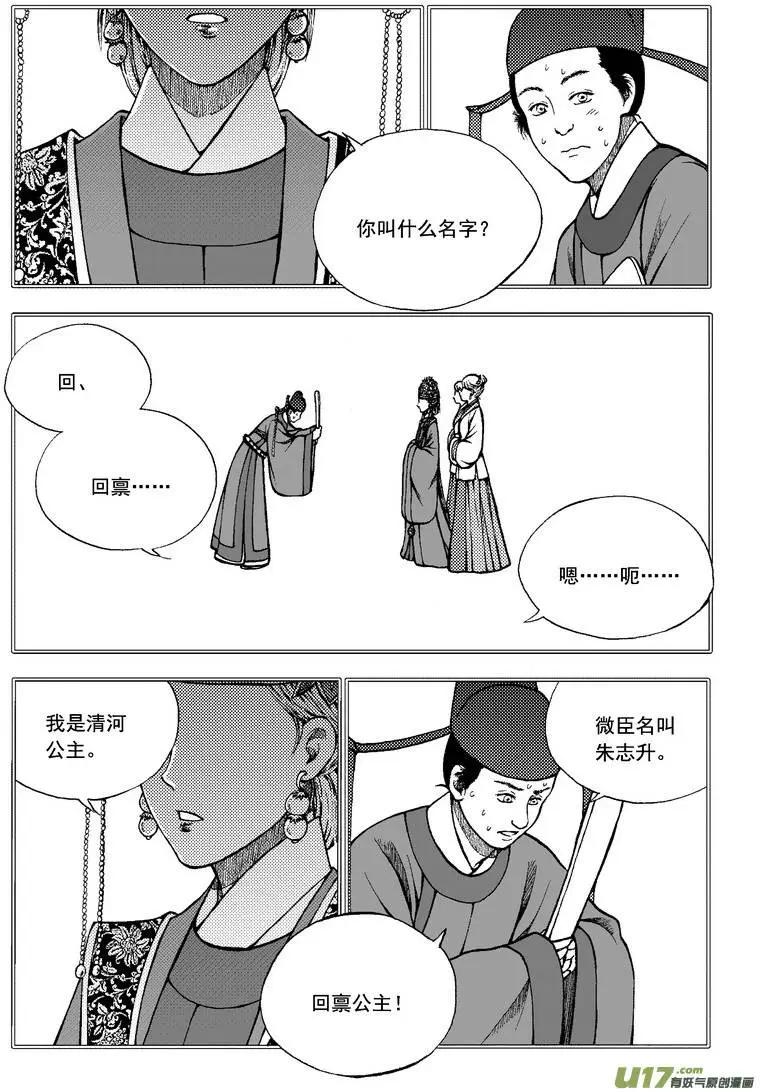 第77回-第87话