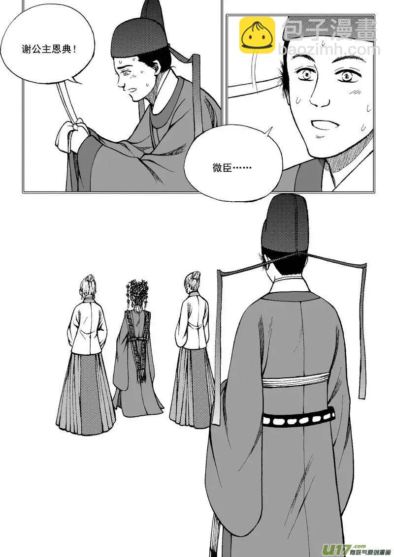 第77回-第87话