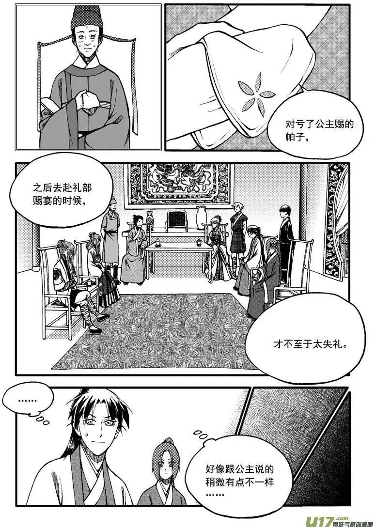 第77回-第87话
