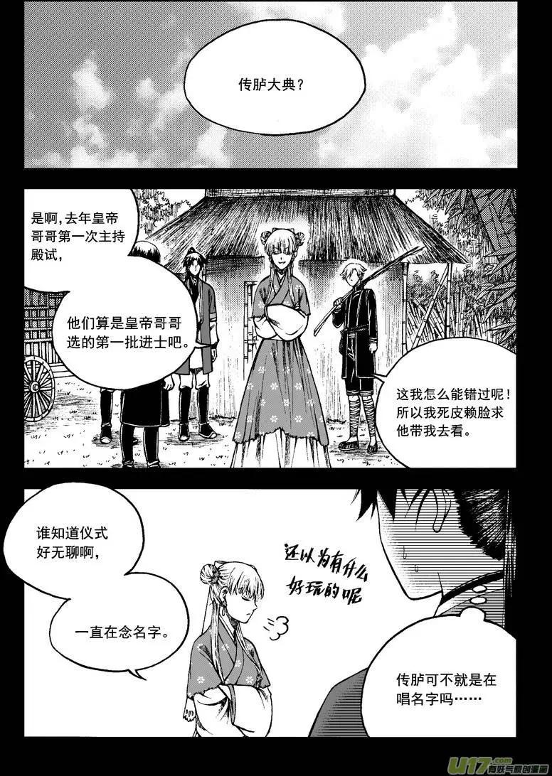 第77回-第87话