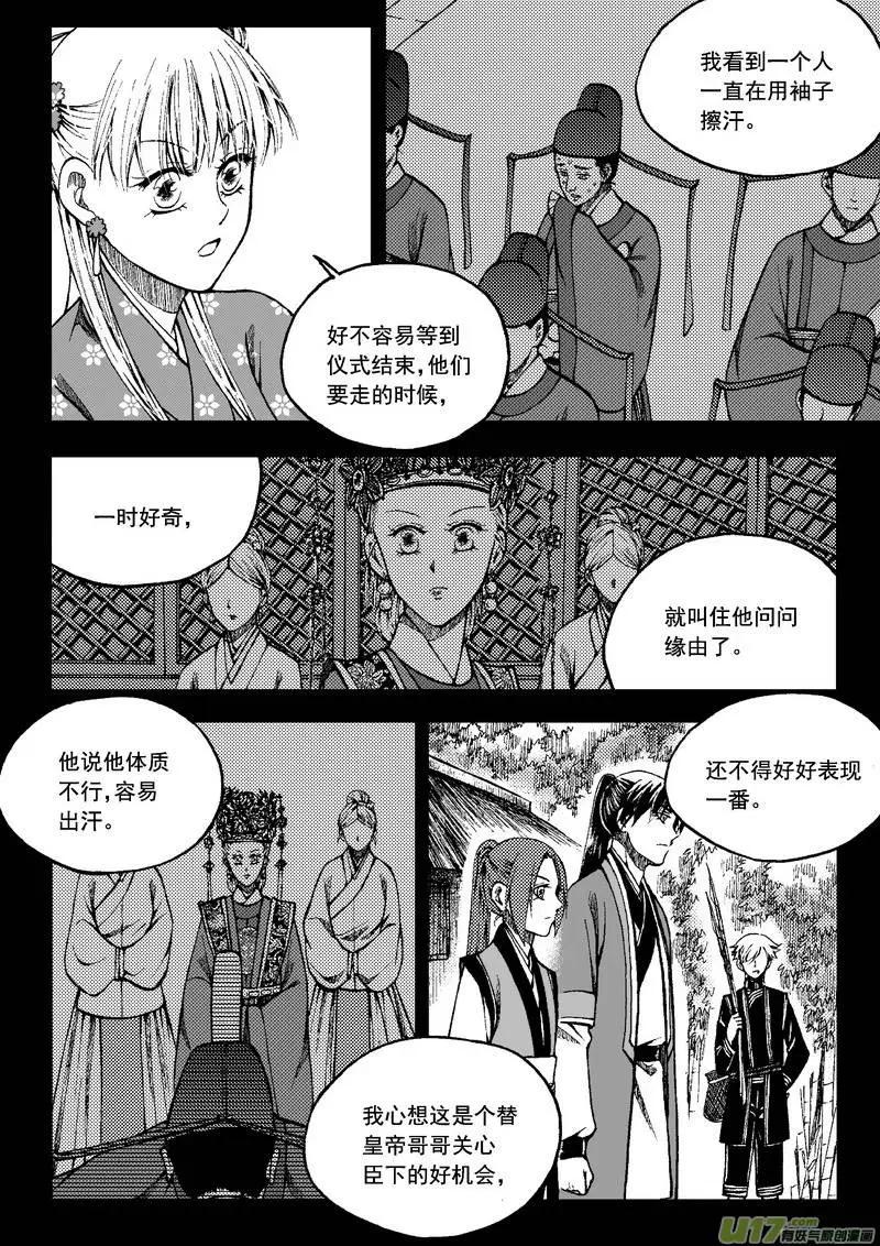 第77回-第87话