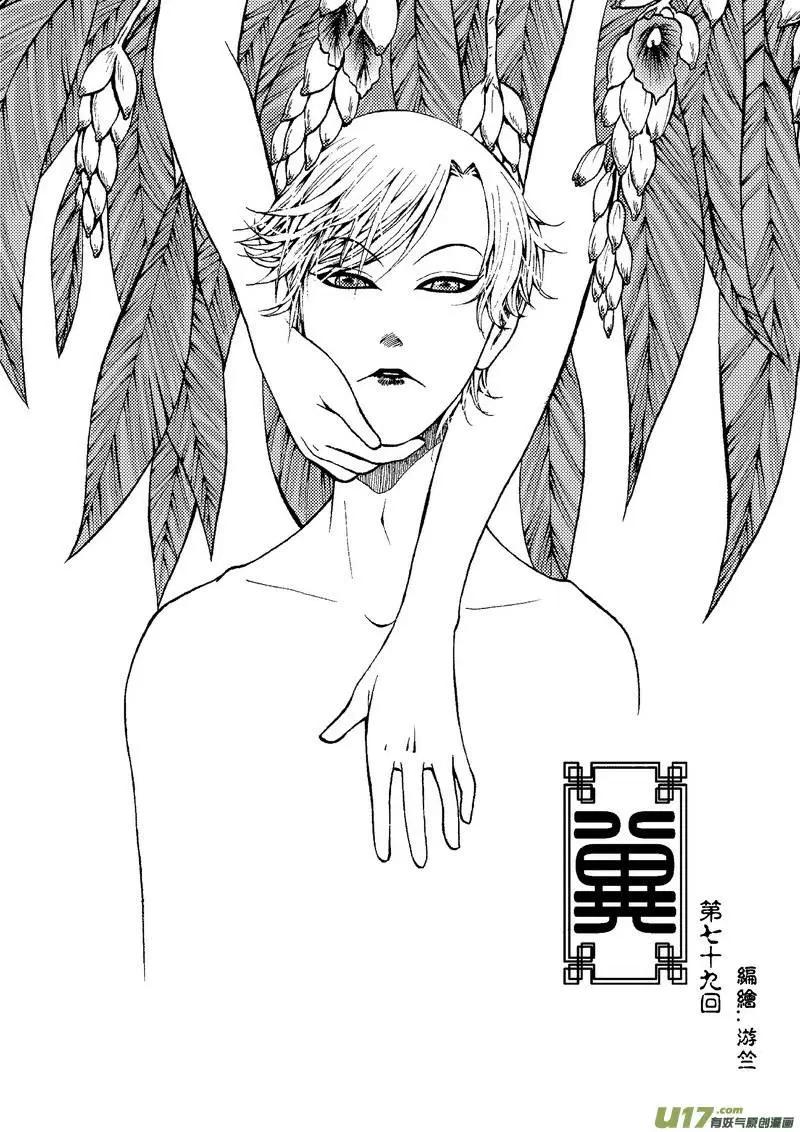 第79回-第89话
