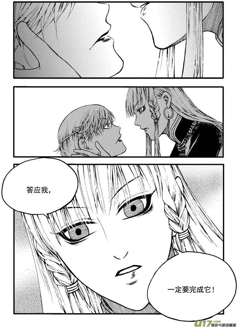 第79回-第89话