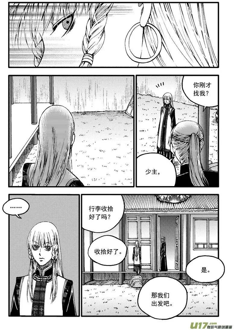 第79回-第89话