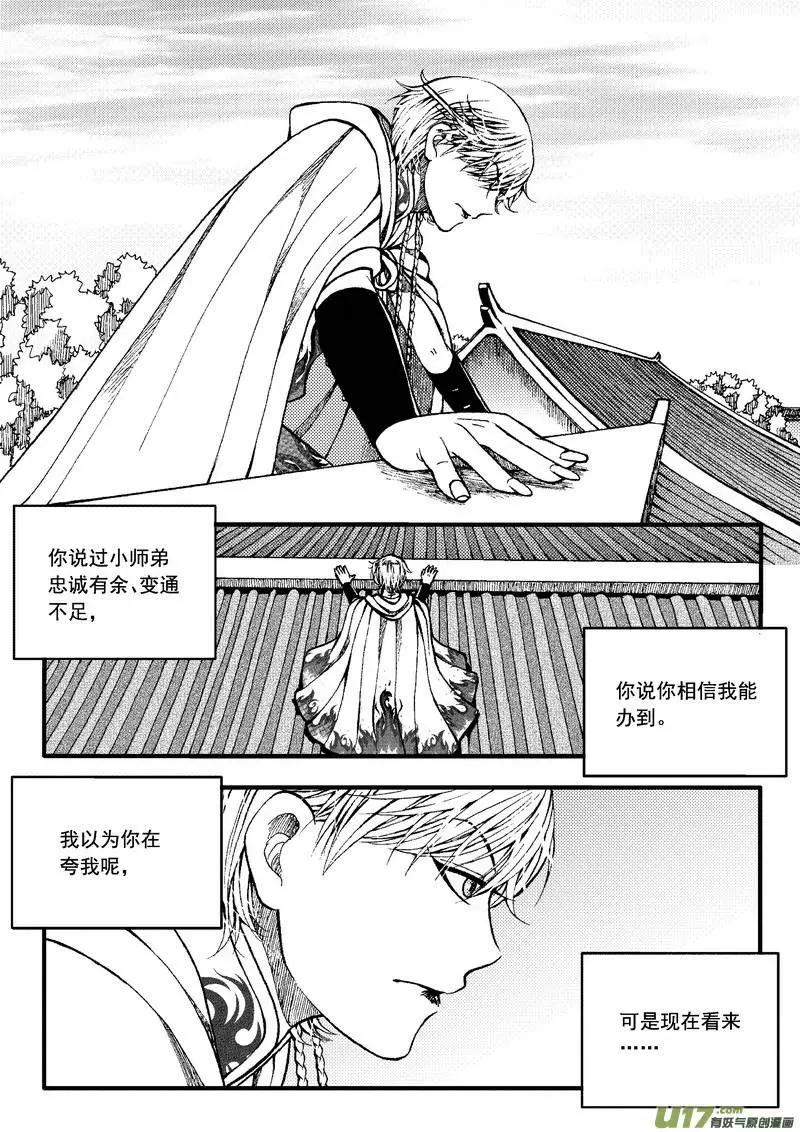 第79回-第89话