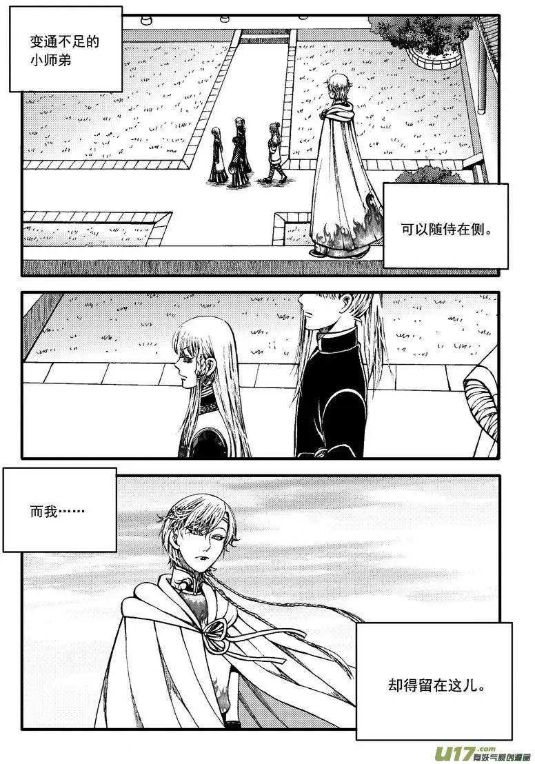 第79回-第89话