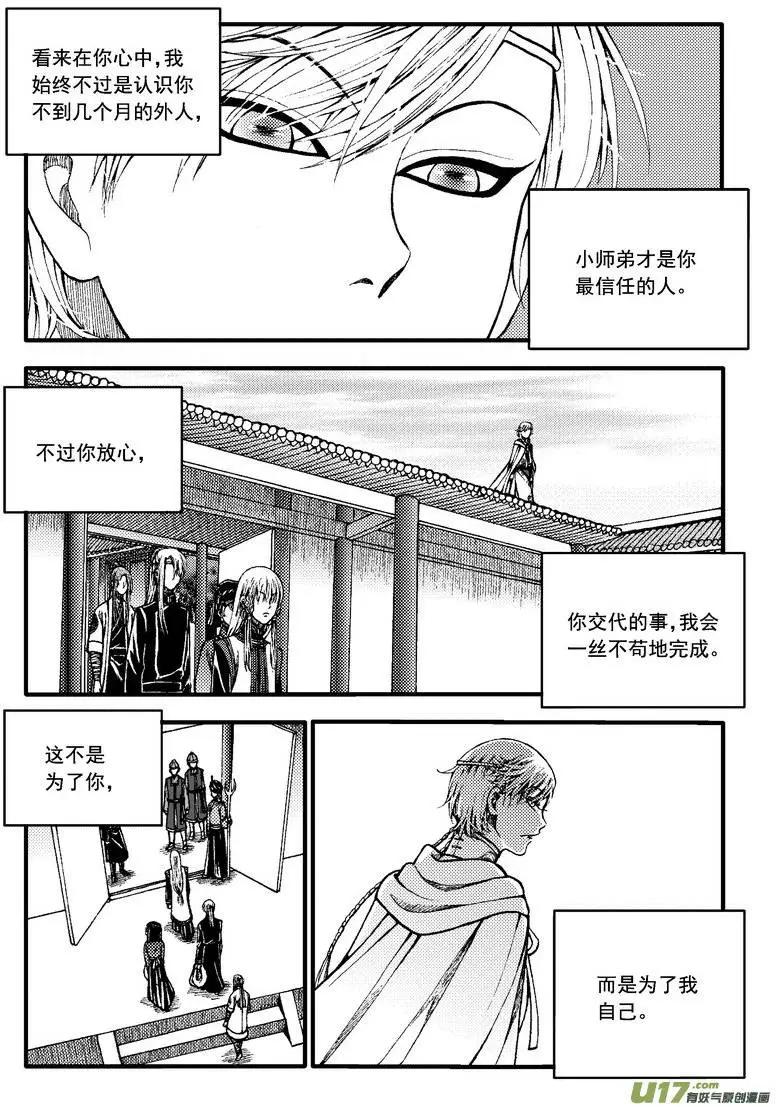 第79回-第89话