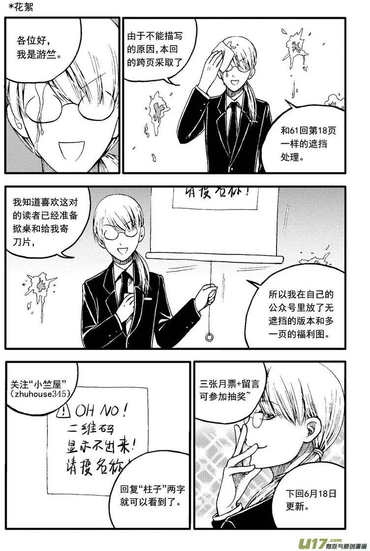 第79回-第89话