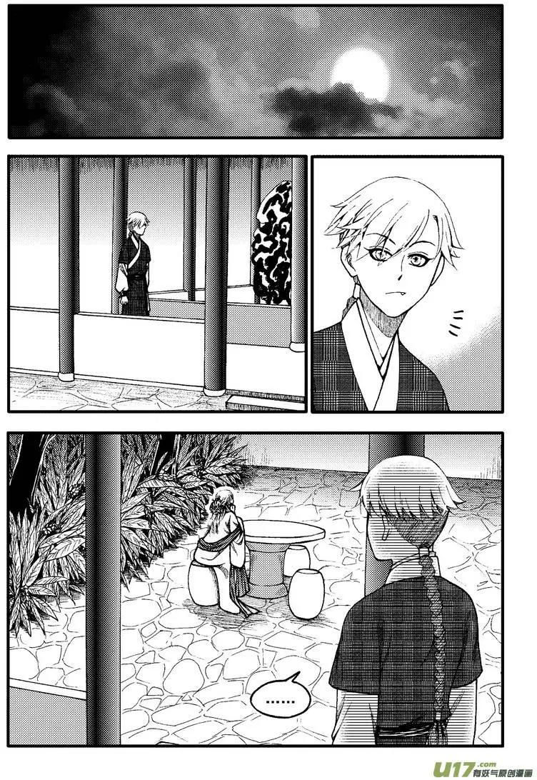 第79回-第89话