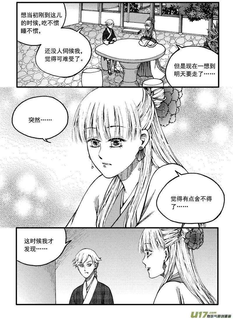 第79回-第89话
