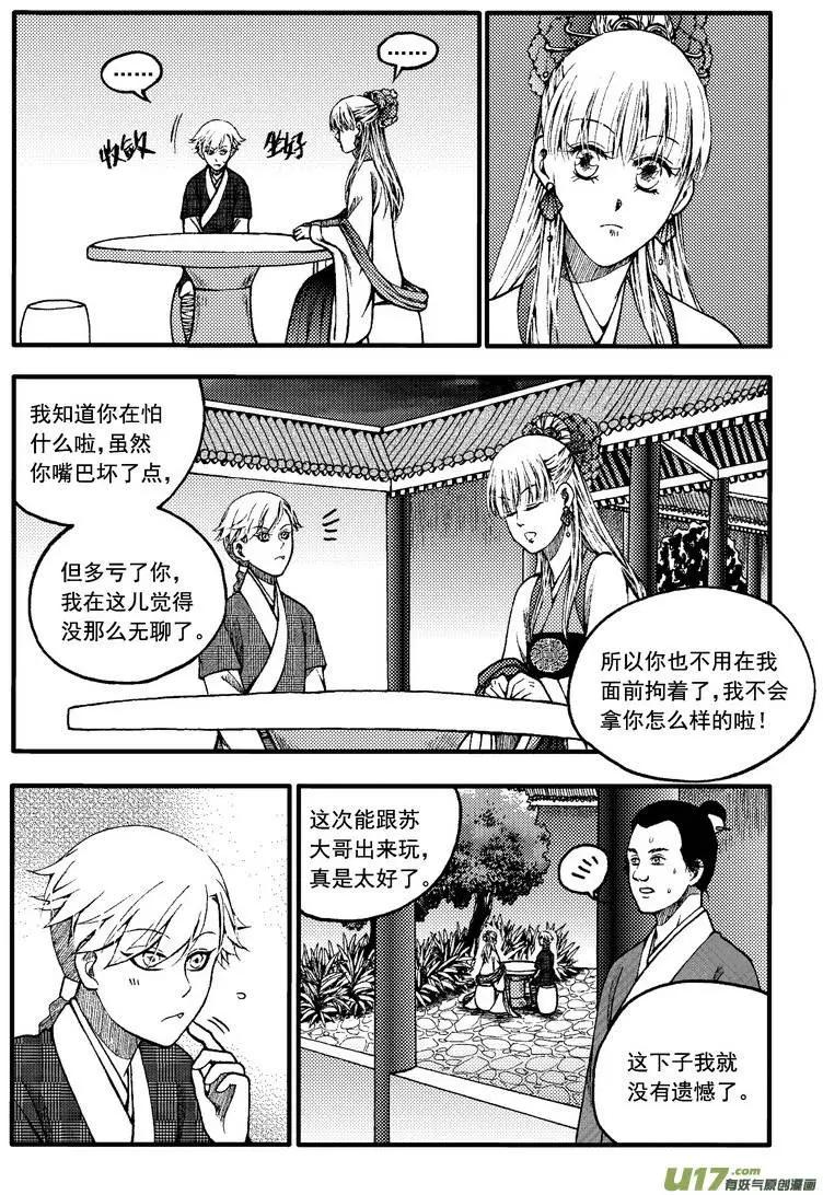 第79回-第89话