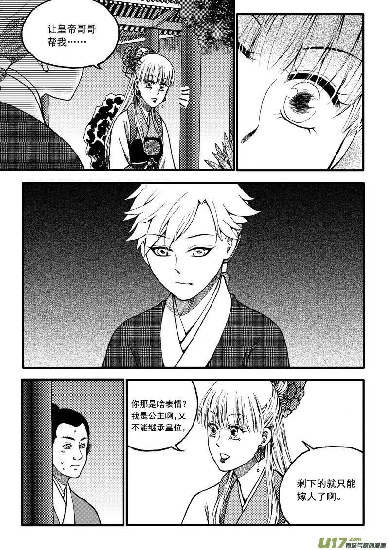 第79回-第89话