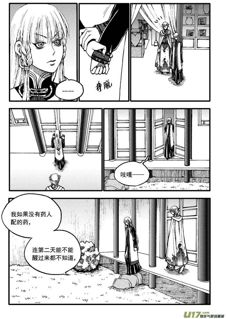 第79回-第89话