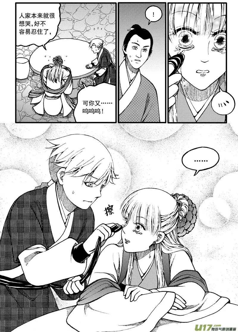 第79回-第89话