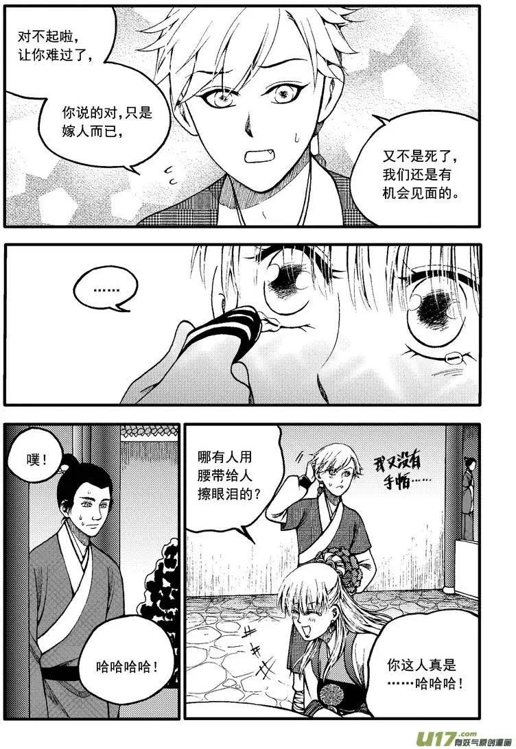 第79回-第89话