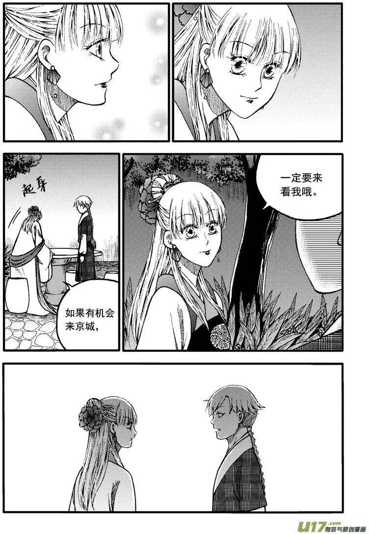 第79回-第89话