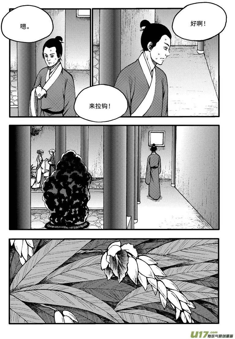 第79回-第89话