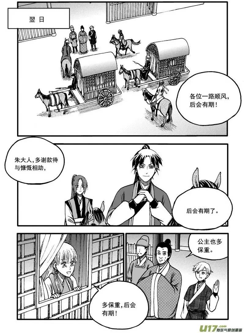 第79回-第89话