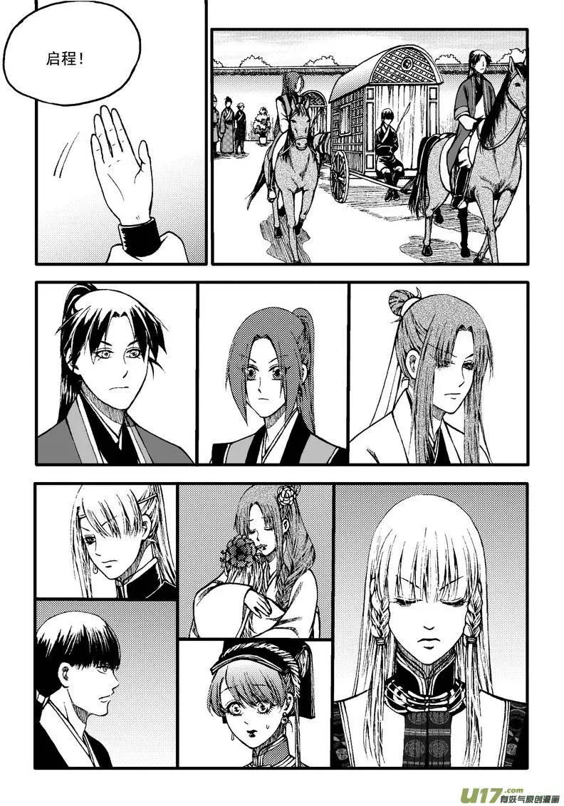 第79回-第89话