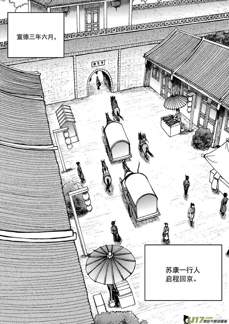 第79回-第89话