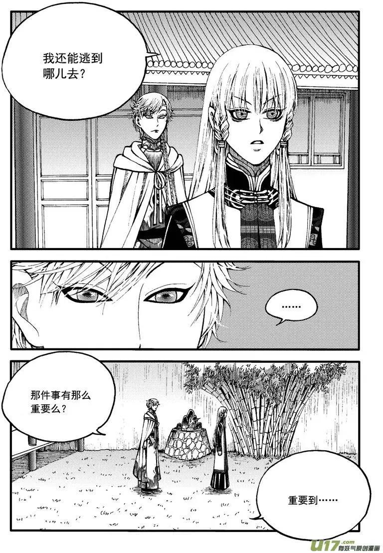 第79回-第89话