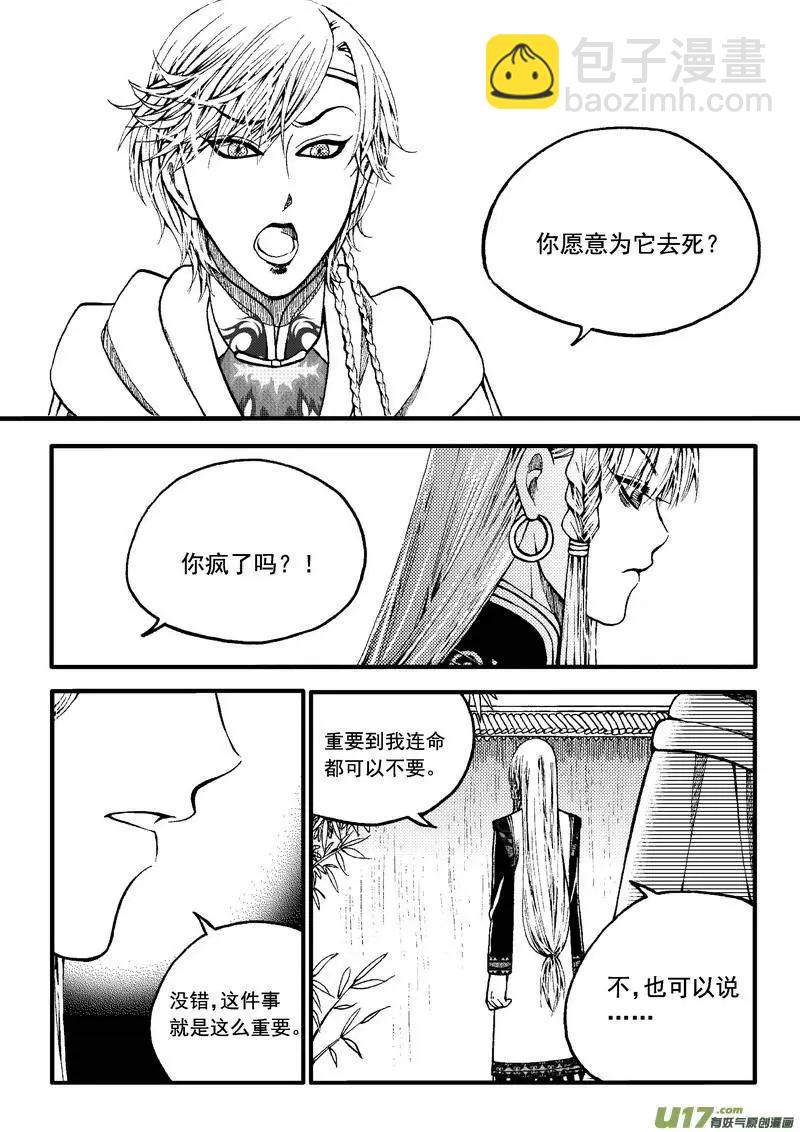 第79回-第89话