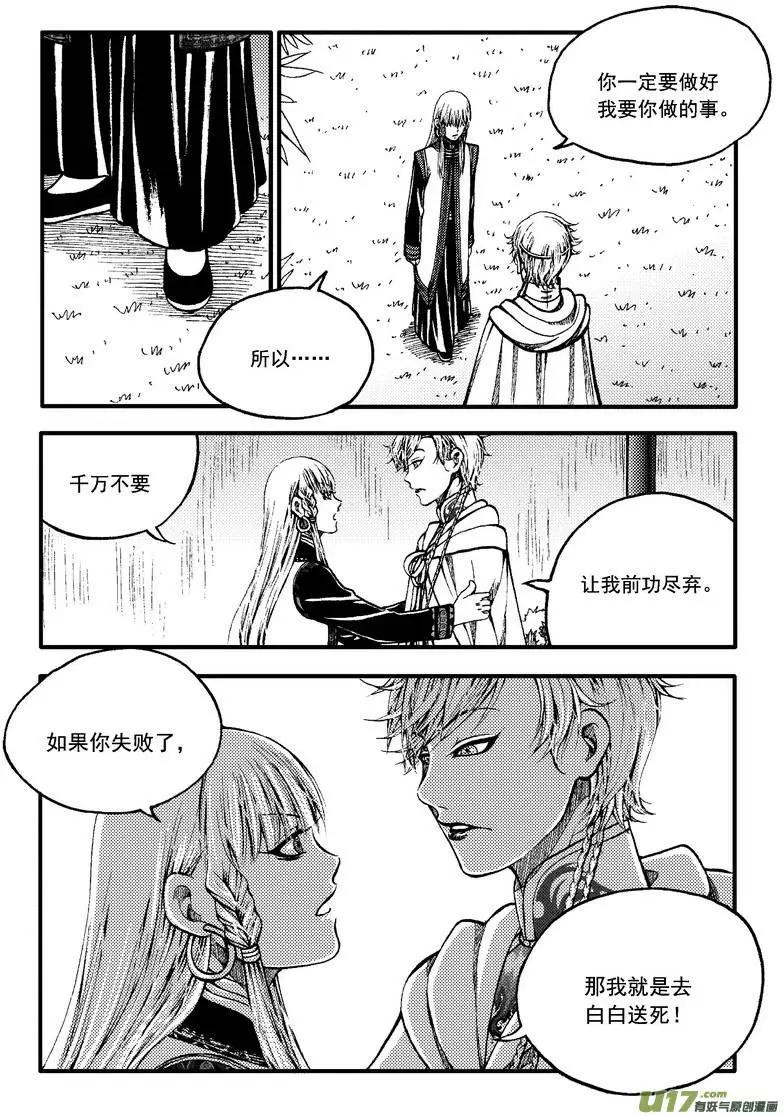 第79回-第89话