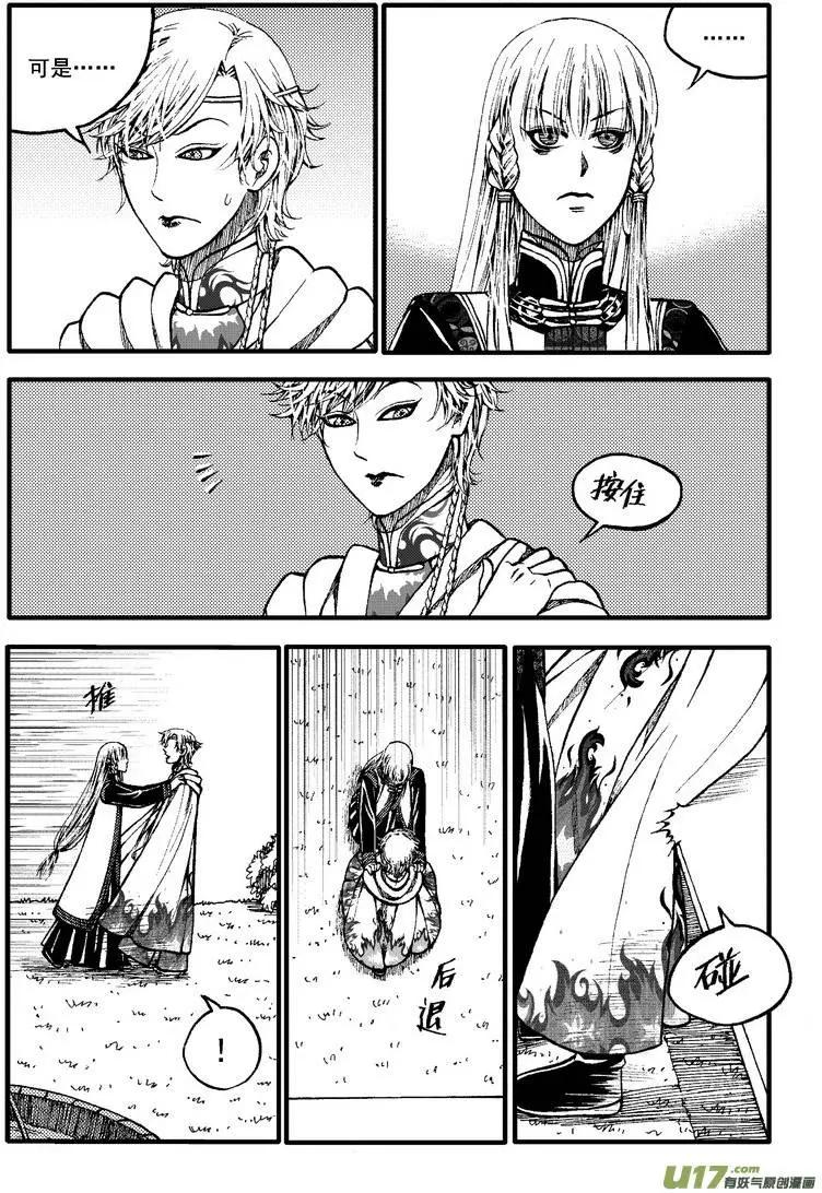 第79回-第89话