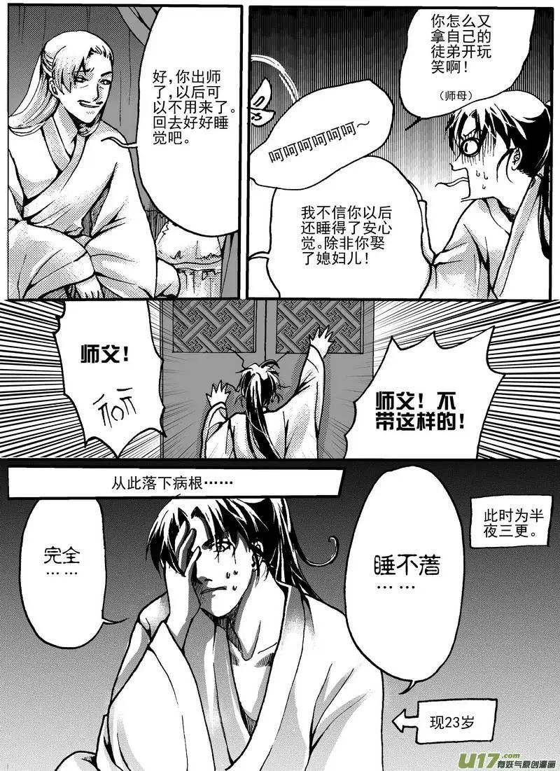 番外篇（1）-第9话