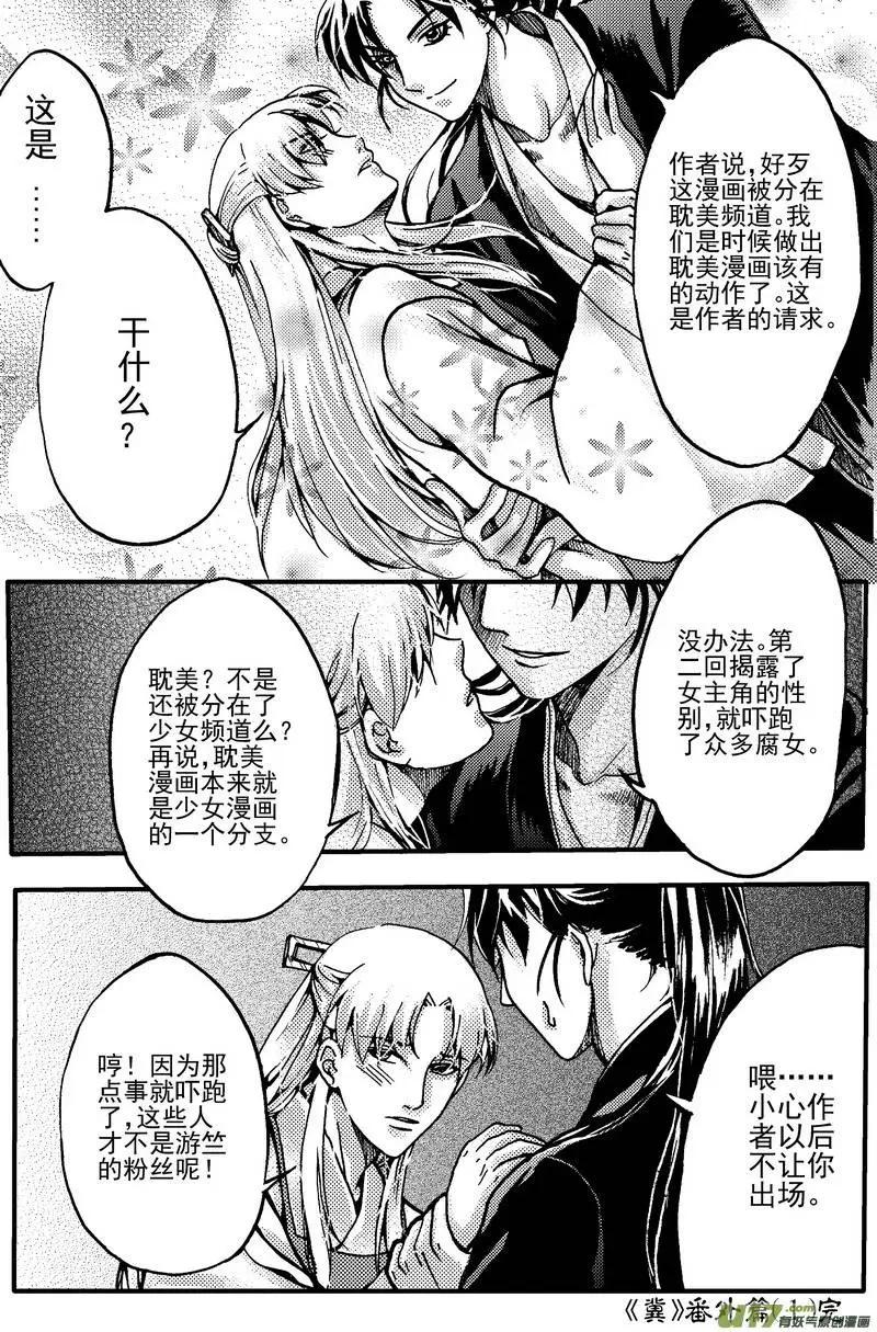 番外篇（1）-第9话