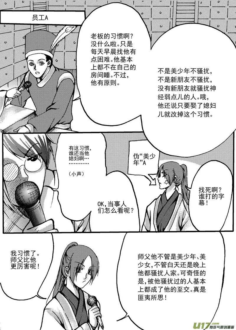 番外篇（1）-第9话