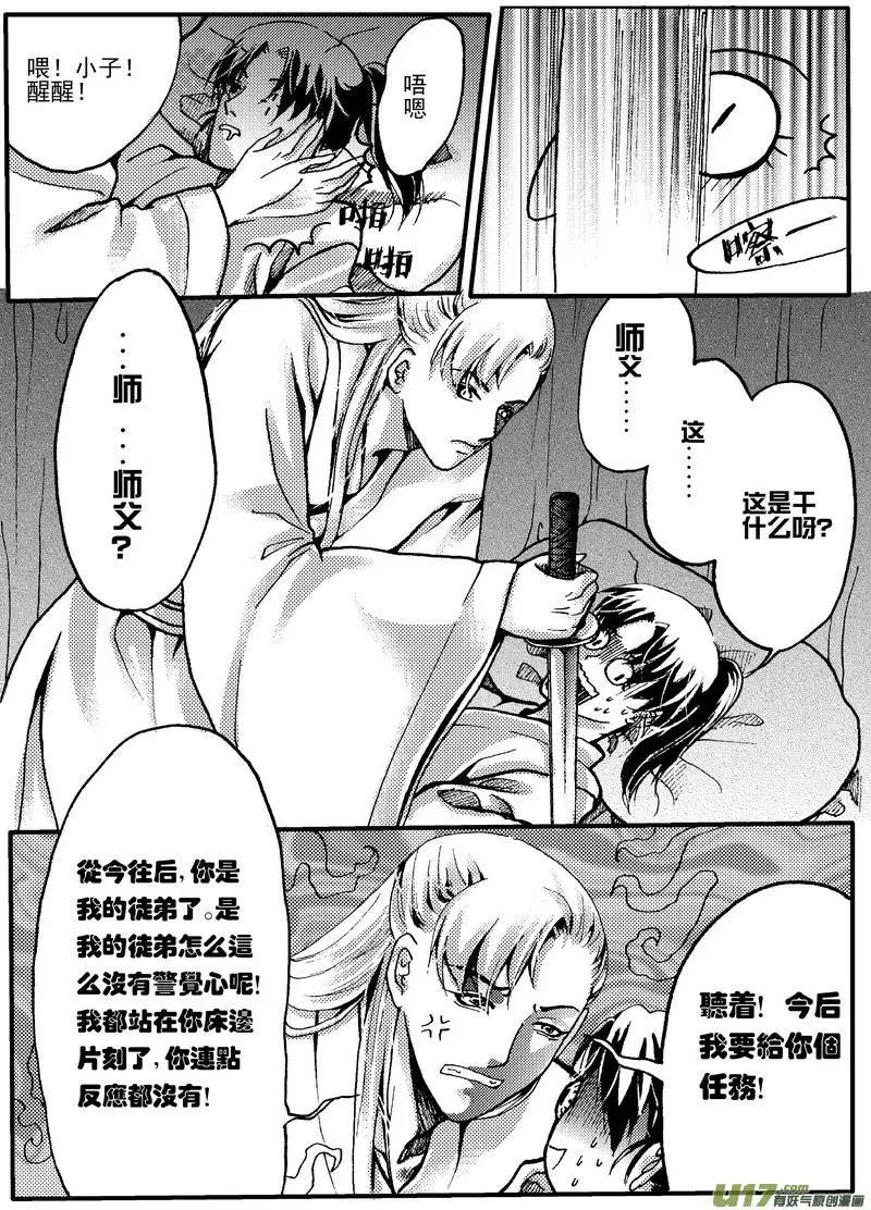 番外篇（1）-第9话