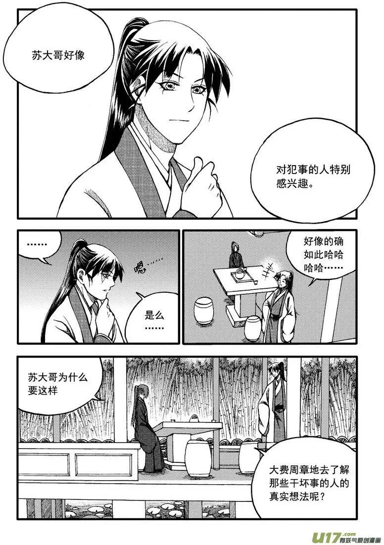 第81回-第91话