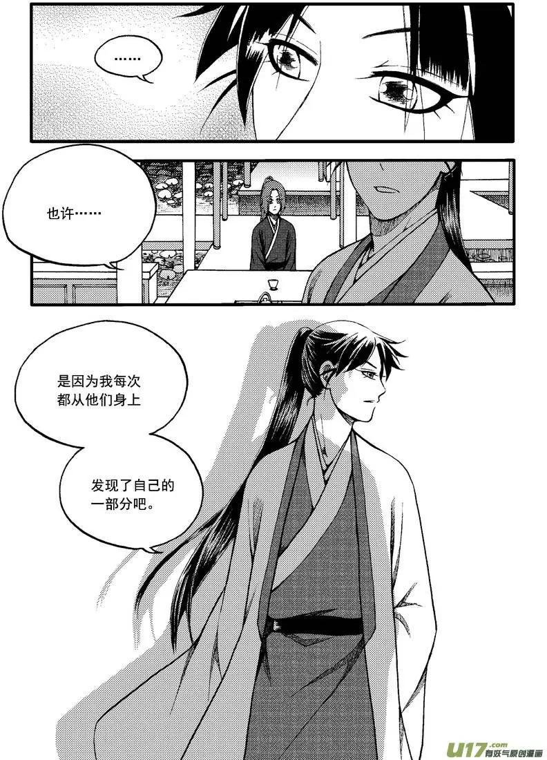 第81回-第91话