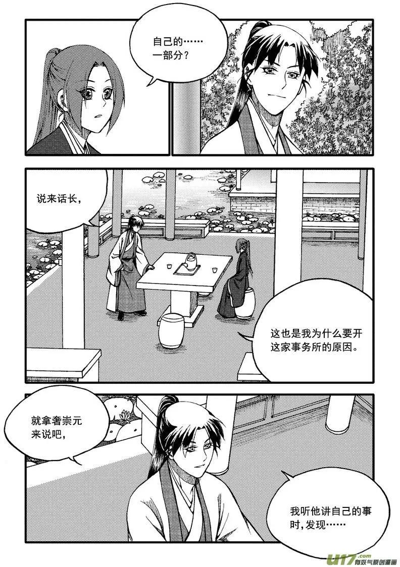 第81回-第91话
