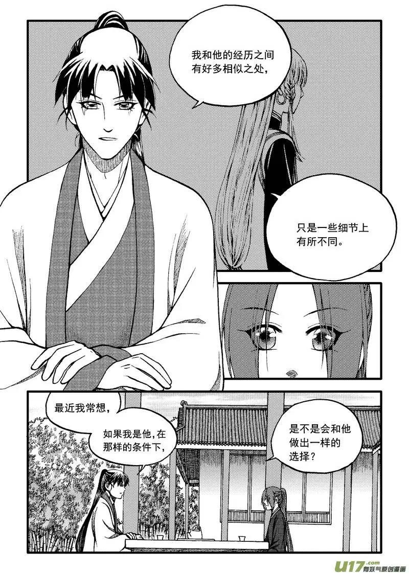 第81回-第91话