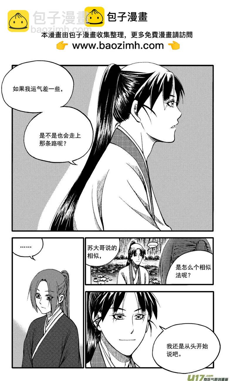 第81回-第91话
