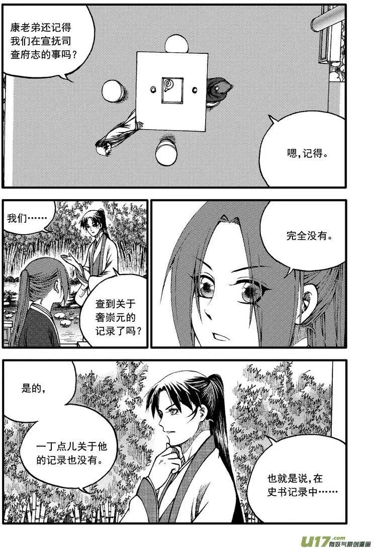 第81回-第91话