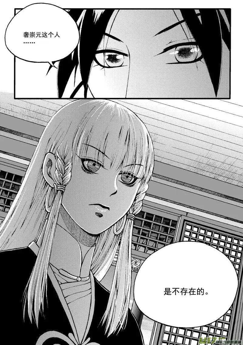 第81回-第91话
