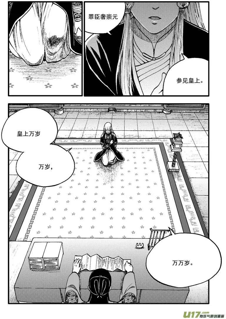 第81回-第91话