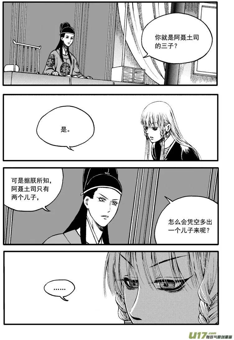 第81回-第91话