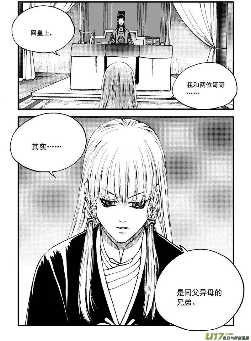 第81回-第91话