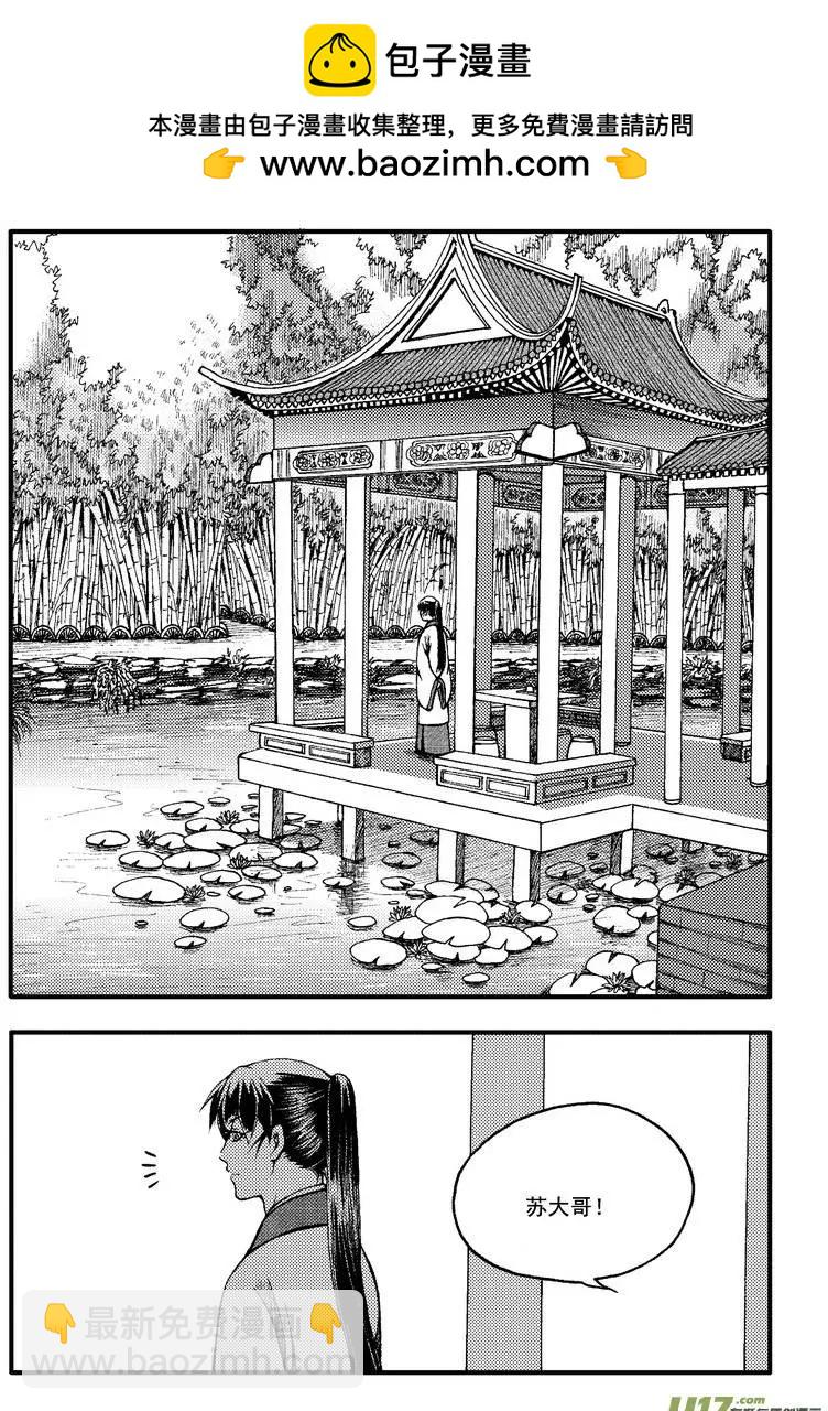 第81回-第91话