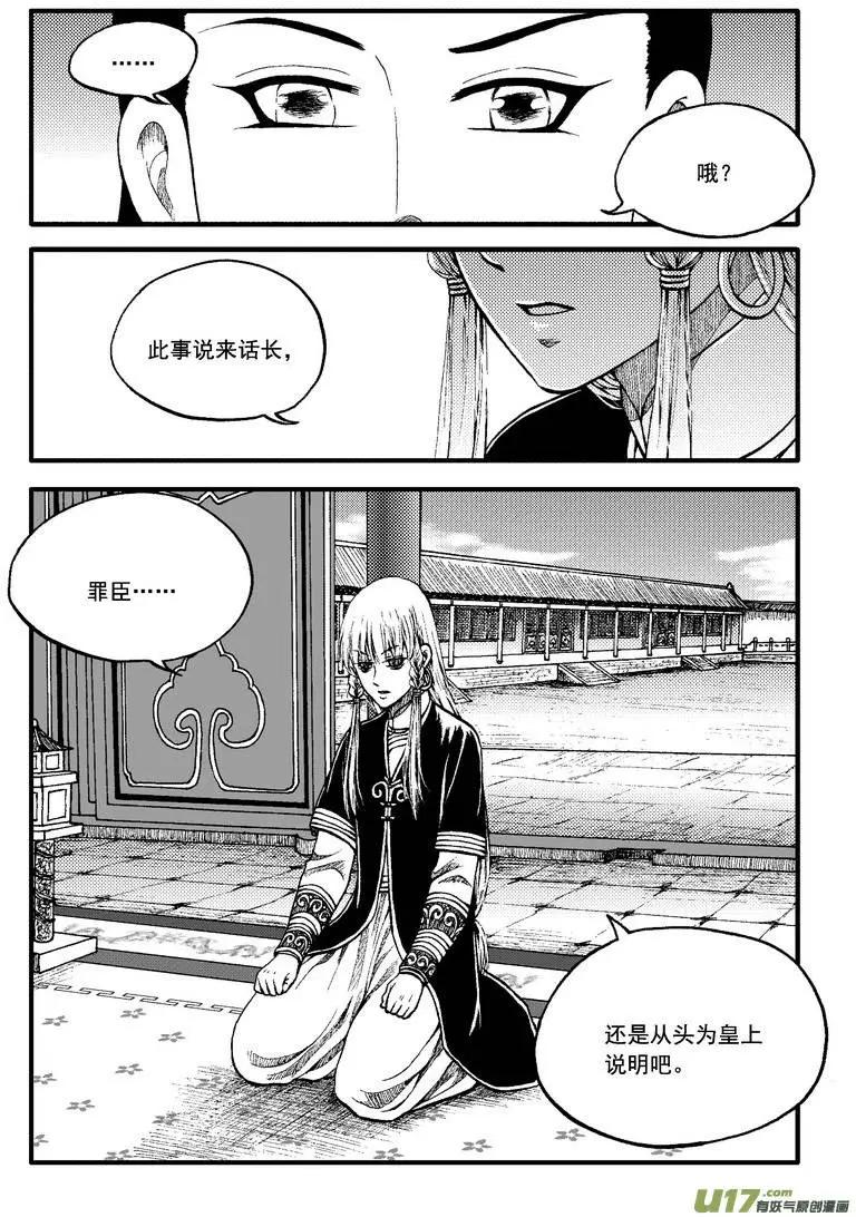 第81回-第91话
