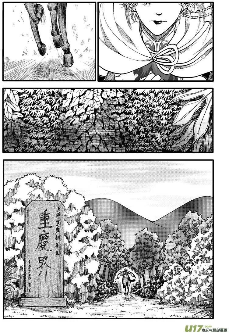 第81回-第91话
