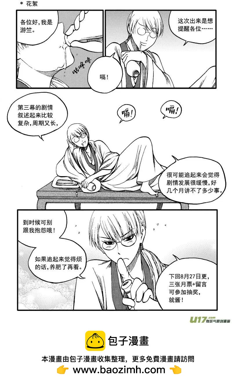 第81回-第91话