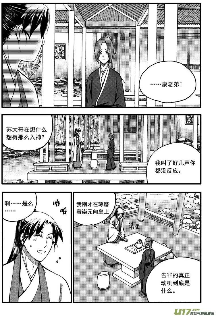 第81回-第91话