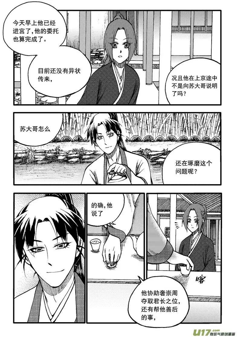 第81回-第91话