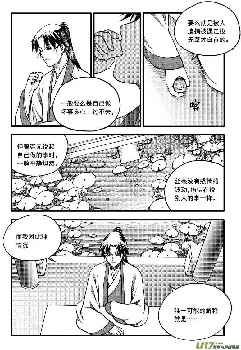 第81回-第91话