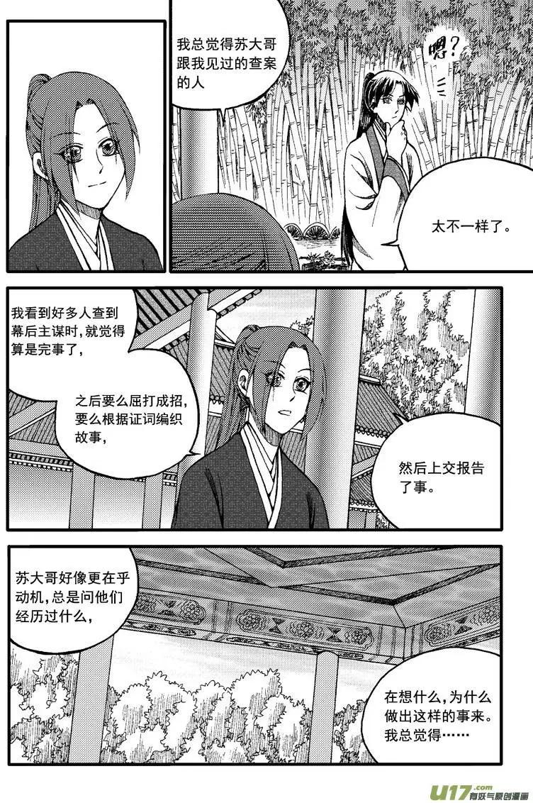 第81回-第91话